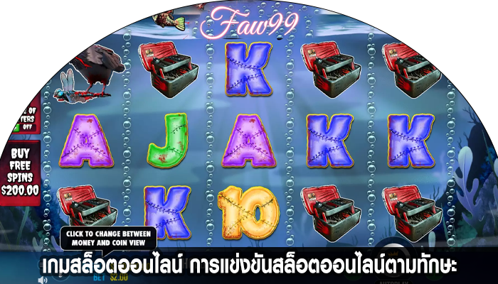 เกมสล็อตออนไลน์ การแข่งขันสล็อตออนไลน์